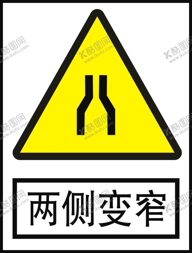 编号：84674901202231432037【酷图网】源文件下载-两侧变窄