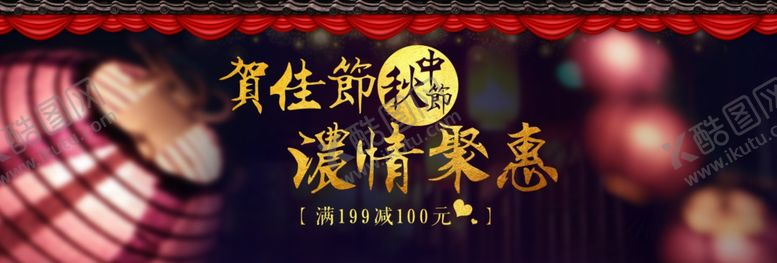编号：34992205010556599668【酷图网】源文件下载-中秋佳节