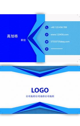 蓝色时尚名片