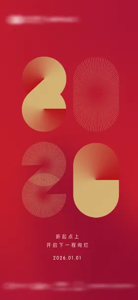 航天热点庆祝活动系列海报