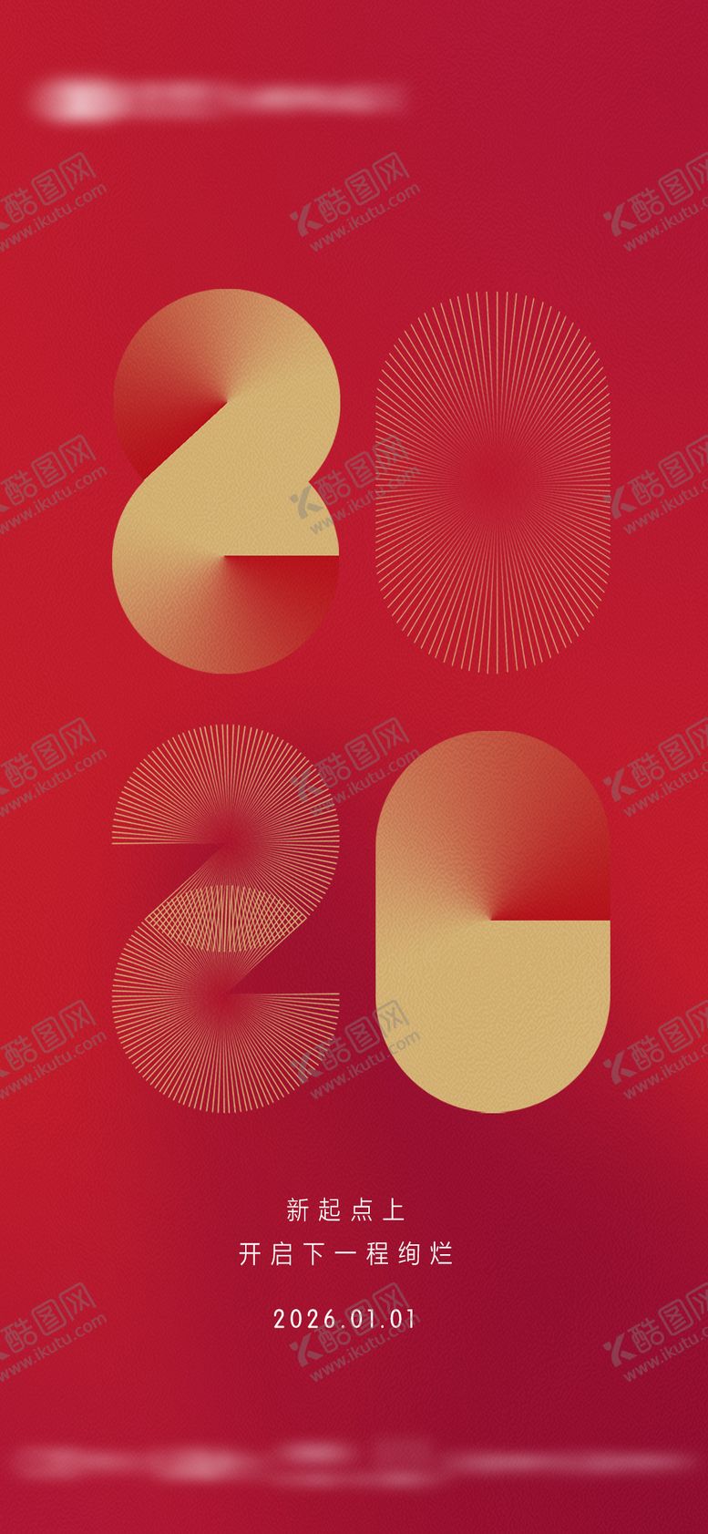 编号：49114412010212511692【酷图网】源文件下载-地产红色元旦热点庆祝海报