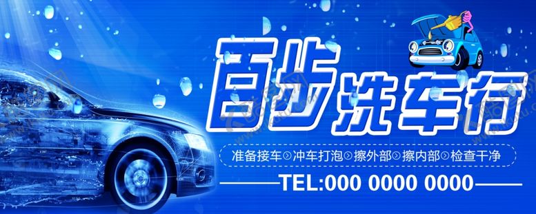 编号：43392804052155378822【酷图网】源文件下载-洗车店门头