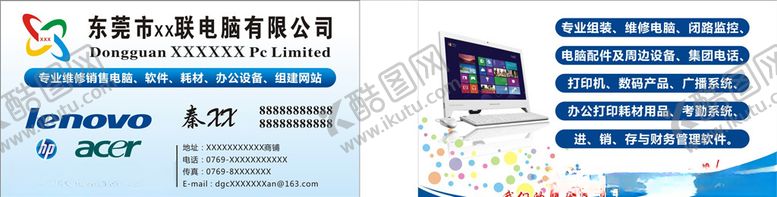 编号：25136609281610446263【酷图网】源文件下载-名片模板名片设计名片图片