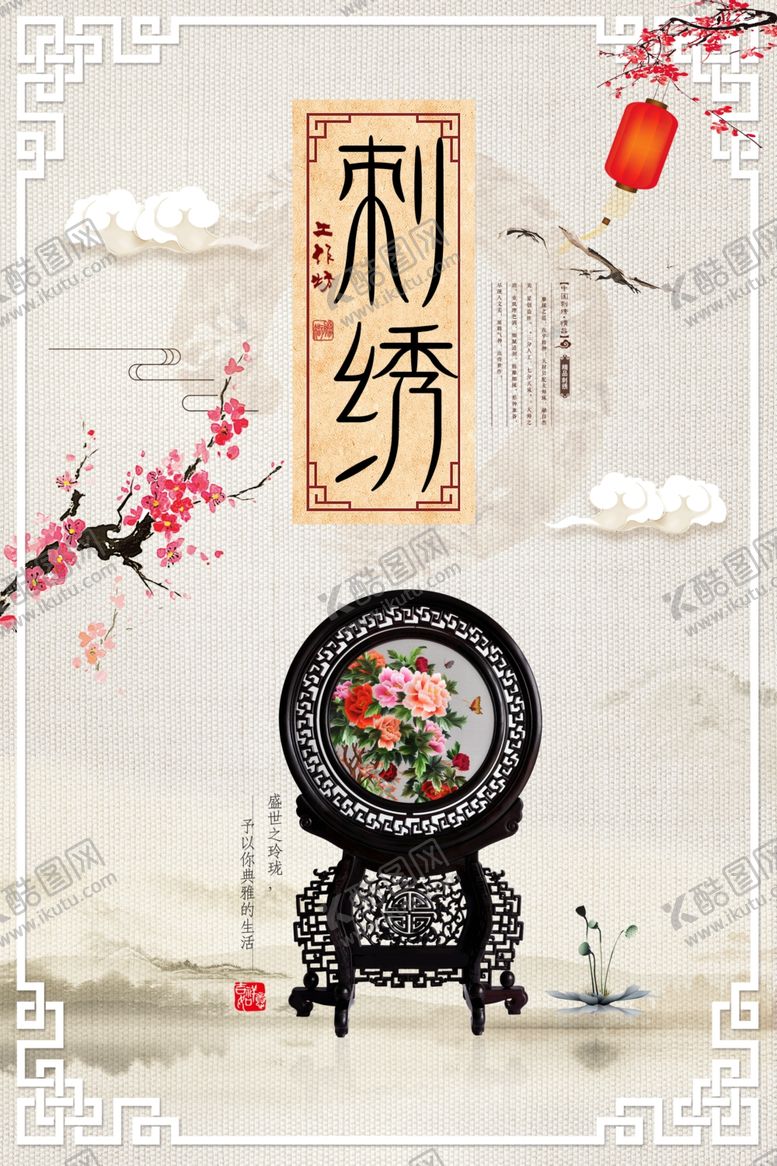 编号：30081309121639149228【酷图网】源文件下载-国潮背景