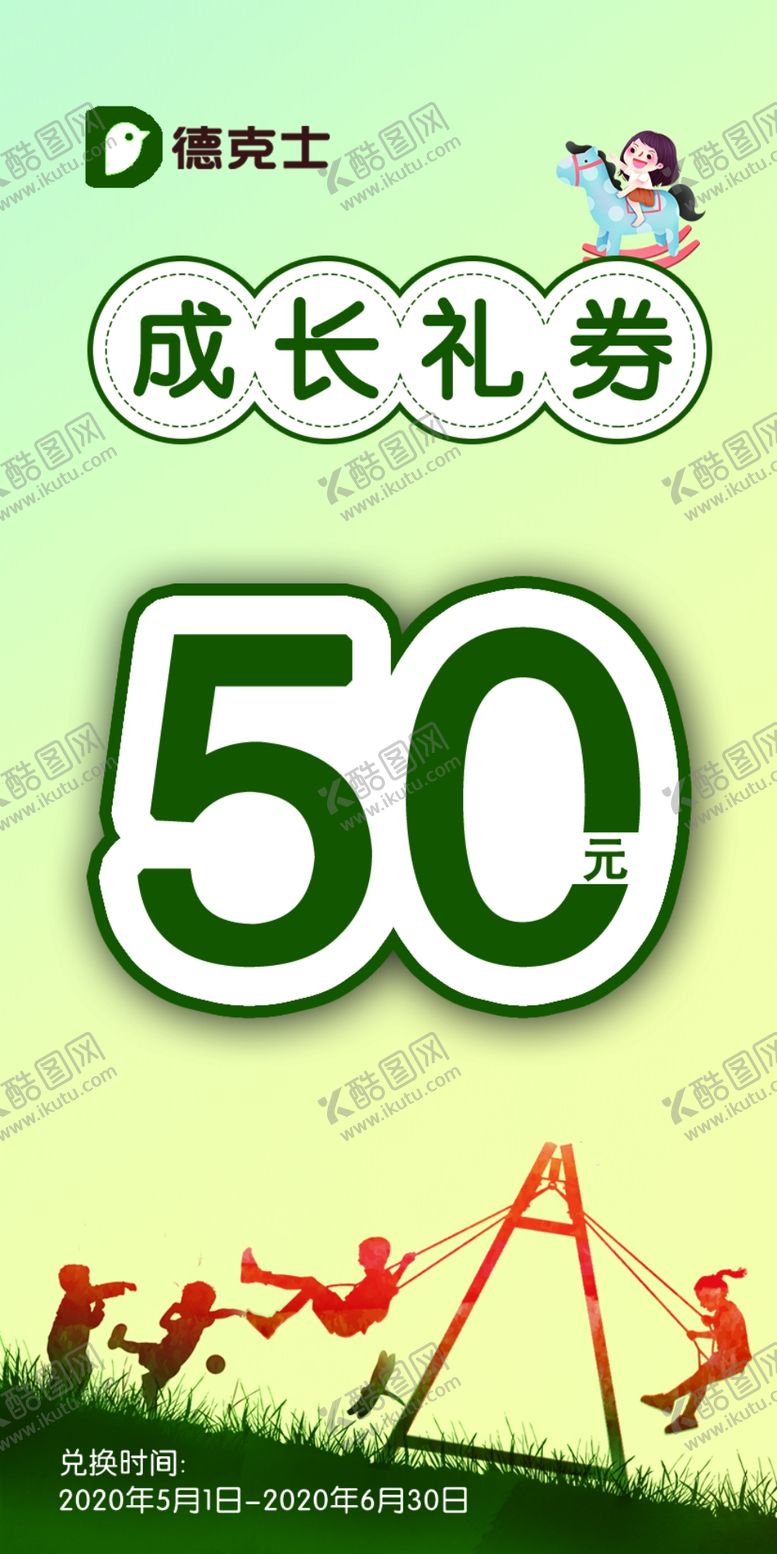 编号：44879405080500156619【酷图网】源文件下载-德克士
