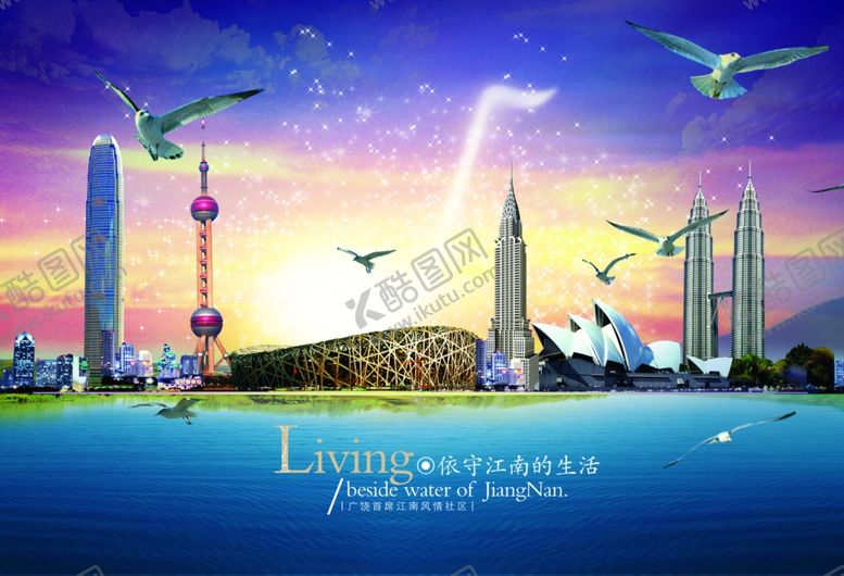 编号：29768809281739201959【酷图网】源文件下载-地产海报