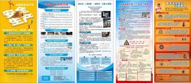 安全生产展架