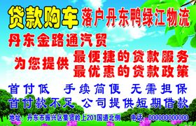 物流喷绘