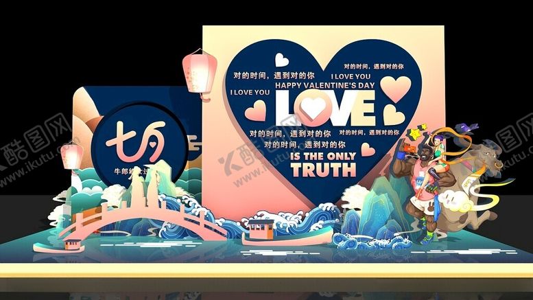 编号：64047409261205081905【酷图网】源文件下载-浪漫爱心主题婚礼场景布置