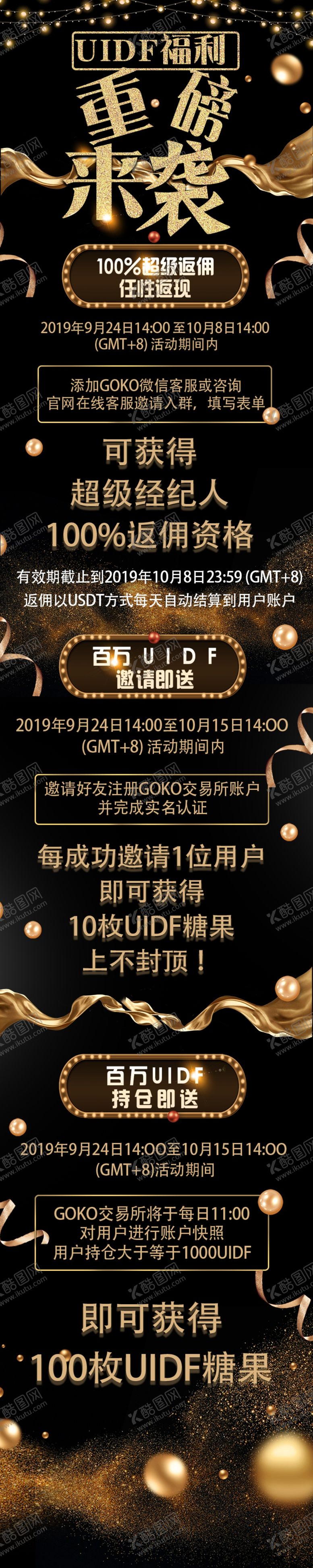 编号：58056105070118423238【酷图网】源文件下载-重磅来袭活动海报