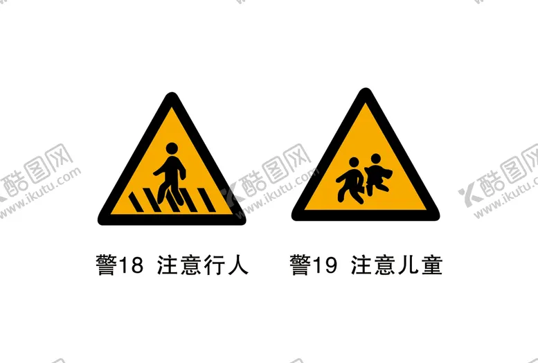 编号：34308301191501065559【酷图网】源文件下载-注意行人