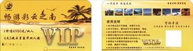 畅游彩云之南