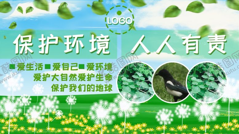 编号：76208509192341083916【酷图网】源文件下载-春天海报绿色素材春天素材