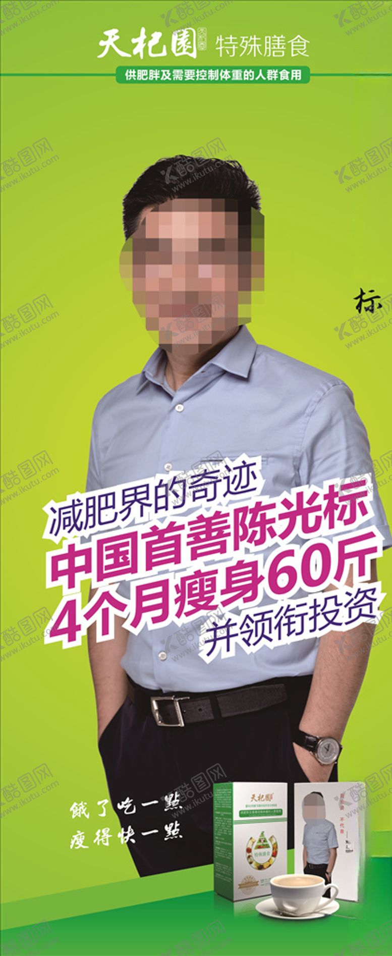 编号：24150209100320095041【酷图网】源文件下载-天杞园展架