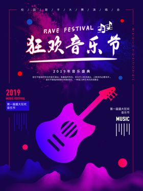音乐