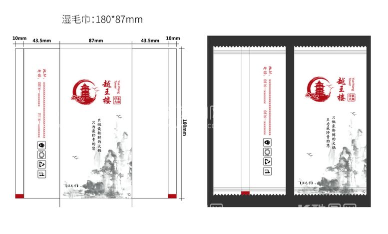 编号：26109809230746051063【酷图网】源文件下载-越王楼湿毛巾展开图 效果图