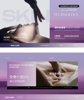 spa紫色