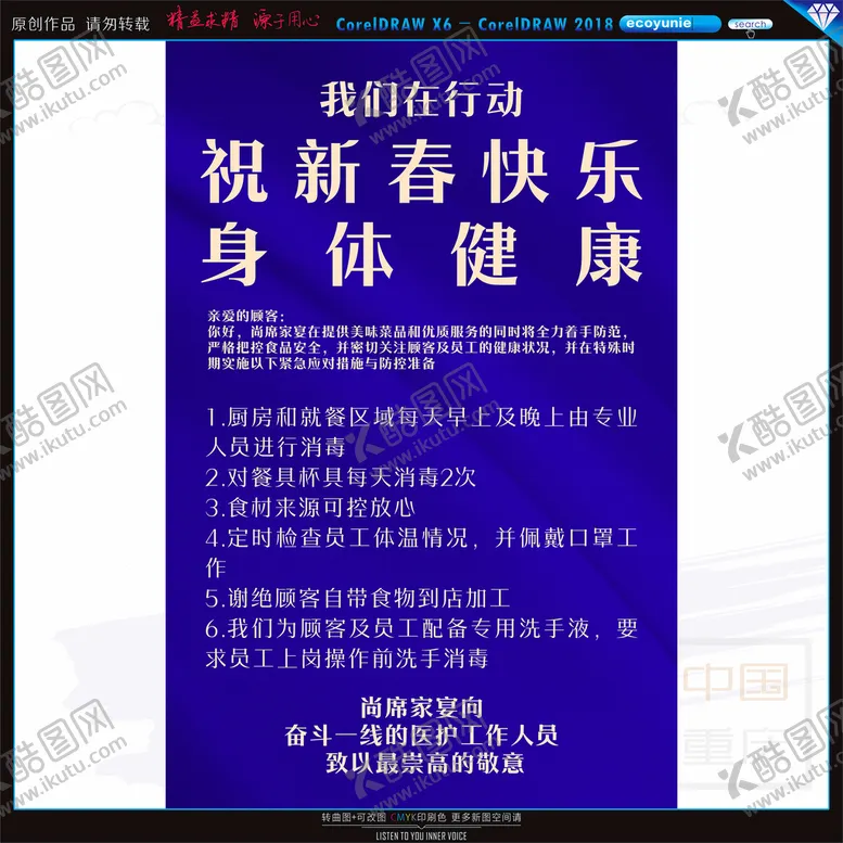 编号：67873001311904121544【酷图网】源文件下载-春节快乐