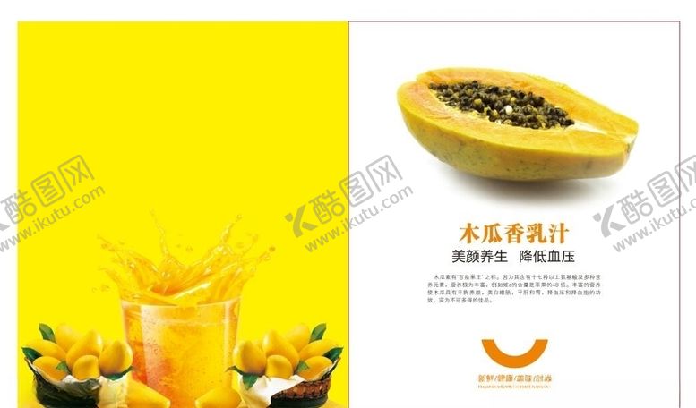 编号：14117709230154324029【酷图网】源文件下载-水果海报