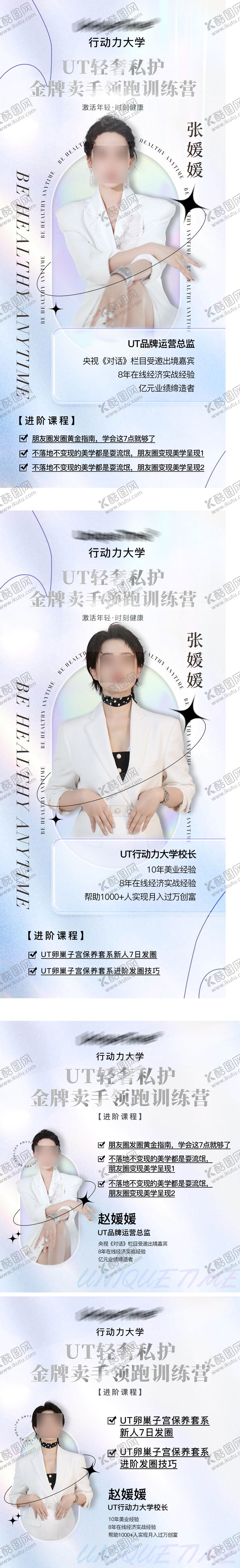 编号：69155911220317017490【酷图网】源文件下载-微商培训海报