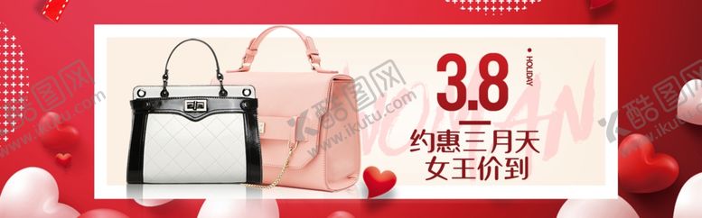 编号：50267110251500029127【酷图网】源文件下载-三八妇女节38妇女节妇女节