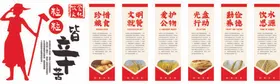 食堂文化墙展板宣传粮