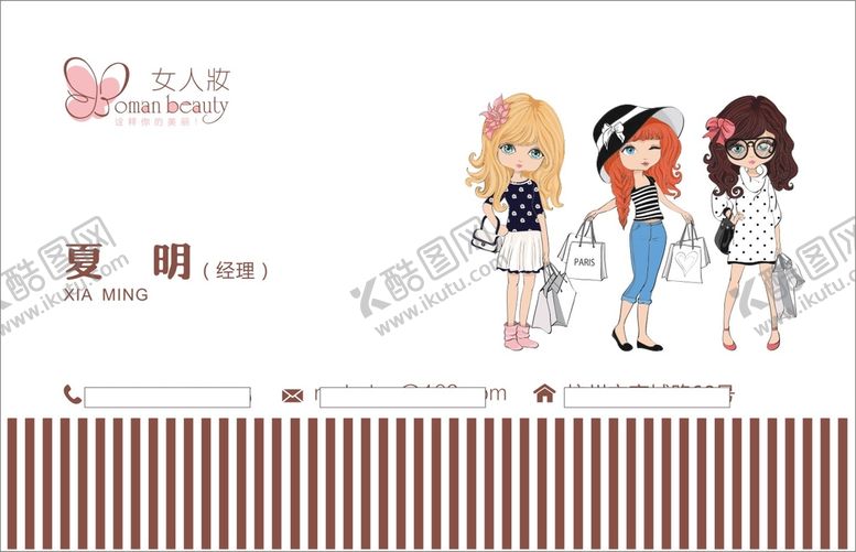 编号：11825301271122383220【酷图网】源文件下载-透明名片-女人妆