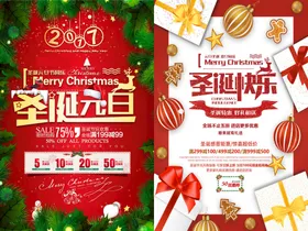 圣诞节海报模板素材PSD活动首页嘉年华树雪人