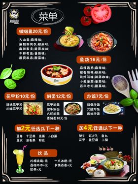 菜谱内页水煮鱼