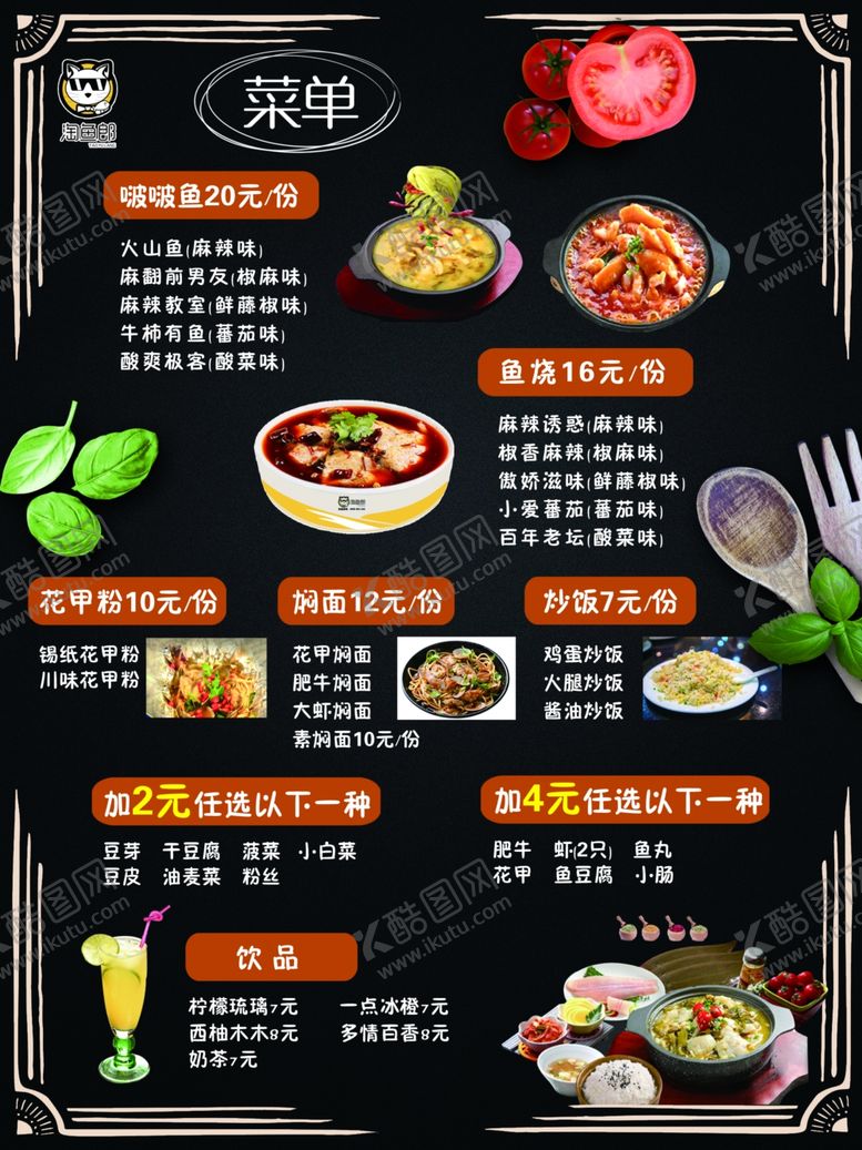 编号：21558909261002497096【酷图网】源文件下载-水煮鱼菜谱