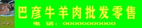 餐厅牌子