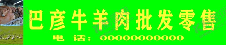 编号：76831910272120193900【酷图网】源文件下载-餐厅牌子
