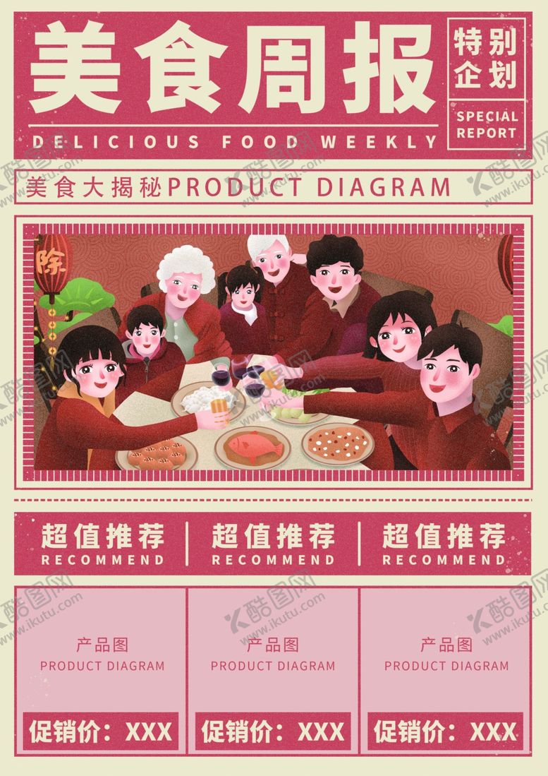 编号：67369905040940086330【酷图网】源文件下载-单页模板