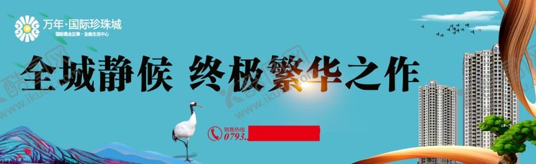 编号：24373509092251379384【酷图网】源文件下载-房地产