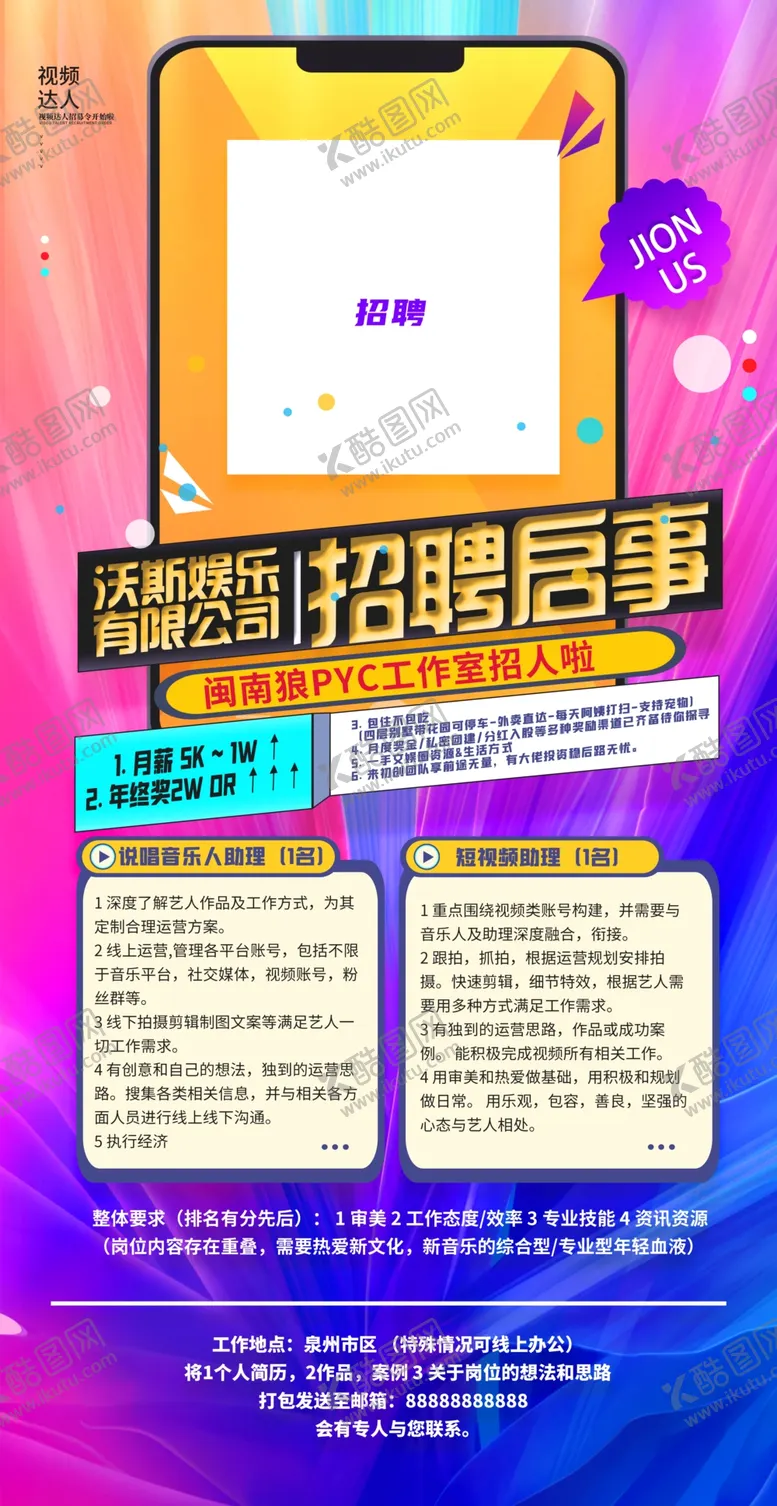 编号：21793810020900310849【酷图网】源文件下载-抖音照片