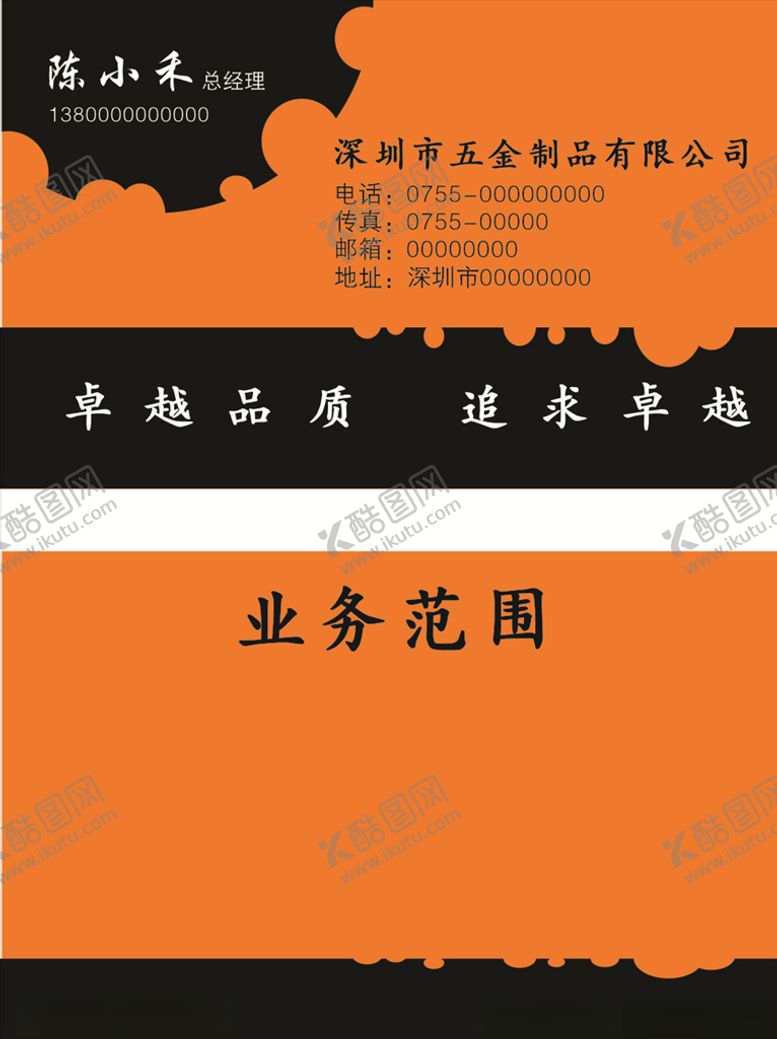 编号：25113505061826466385【酷图网】源文件下载-五金制品