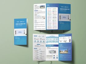 蓝色三折页宣传册