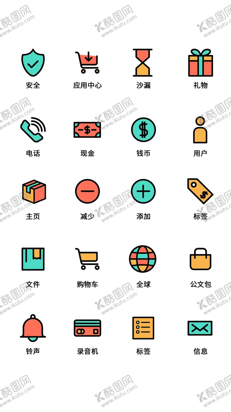 编号：66697407090859042284【酷图网】源文件下载-图标