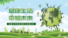 健康生活