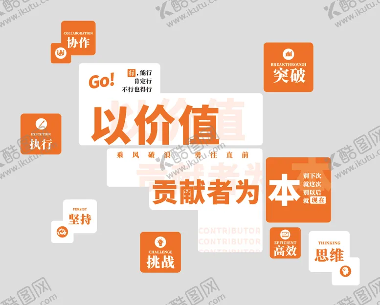 编号：33367201131231436726【酷图网】源文件下载-企业创新发展文化墙