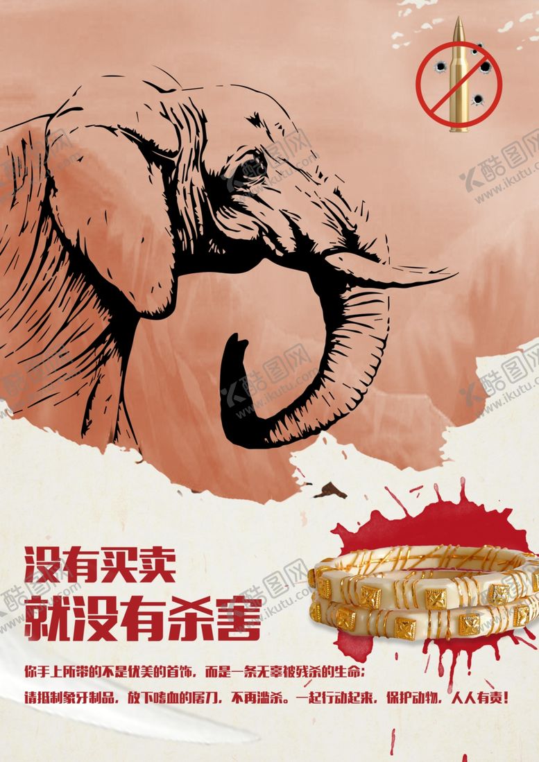 编号：97994409272021058137【酷图网】源文件下载-捕猎大象