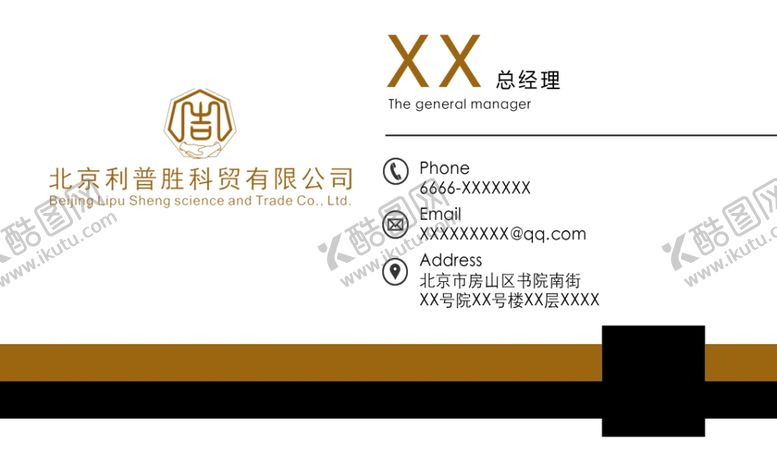 编号：11156109131538443390【酷图网】源文件下载-高档公司名片