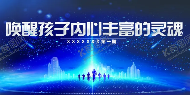 编号：11887902111401081804【酷图网】源文件下载-教育展板