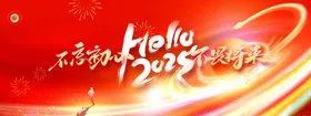 蛇年海报背景展板节日会大吉