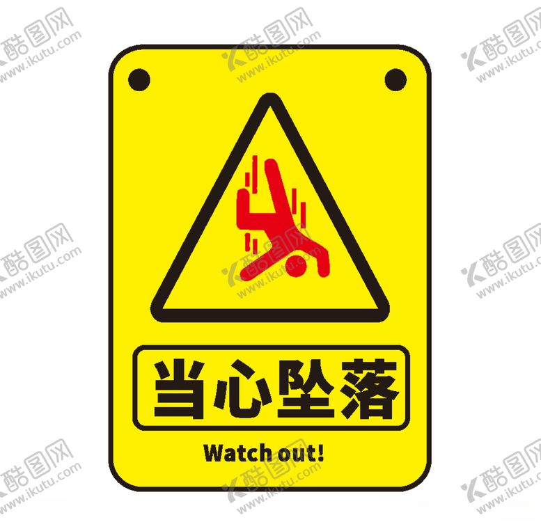 编号：34472406190544371032【酷图网】源文件下载-当心坠落