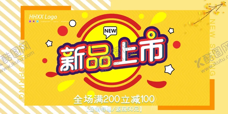 编号：33677806281032073926【酷图网】源文件下载-新品