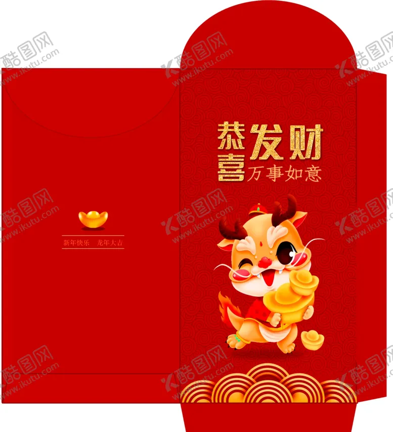 编号：72351812111824056119【酷图网】源文件下载-恭喜发财