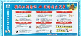 强化红线意识促进安全发展