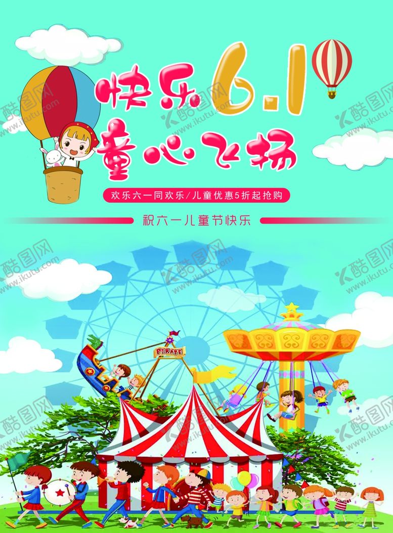 编号：53376906171435181442【酷图网】源文件下载-快乐61