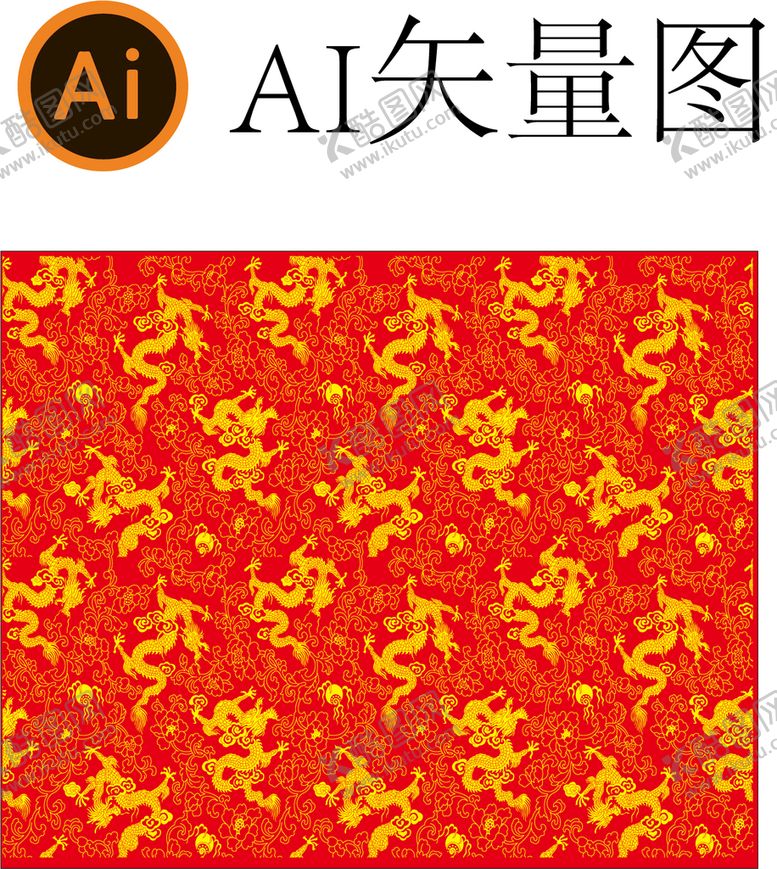 编号：98045109290438180213【酷图网】源文件下载-龙底纹